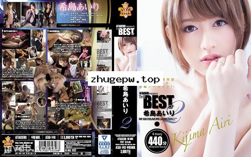 ATAD-140 ATAD-140 ATTACKERS PRESENTS THE BEST OF 希島あいり2